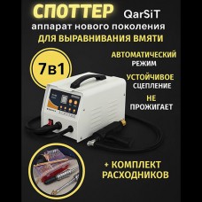 Споттер QarSiT C95E с аксессуарами